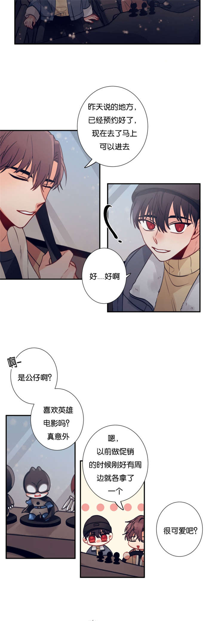 《家有男星》漫画最新章节第19话免费下拉式在线观看章节第【13】张图片