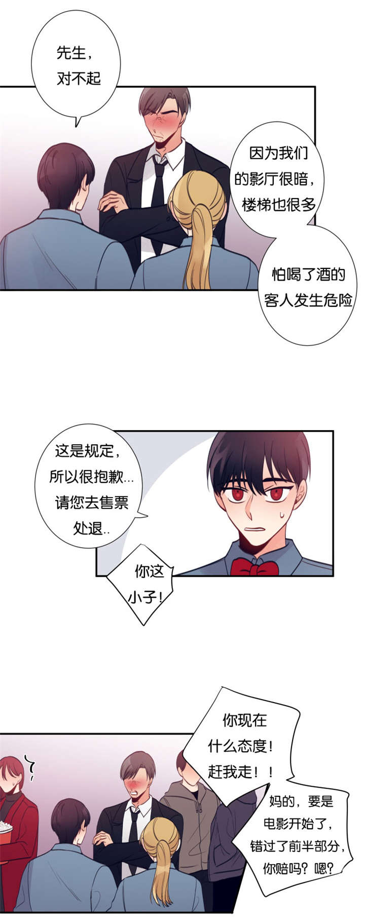 《家有男星》漫画最新章节第24话免费下拉式在线观看章节第【1】张图片