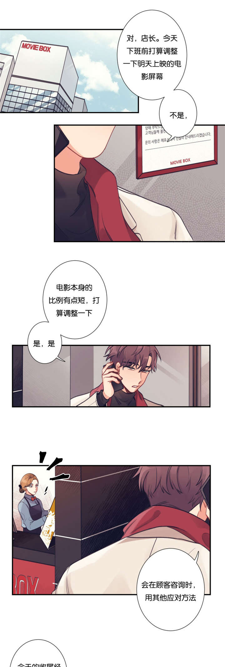 《家有男星》漫画最新章节第1话免费下拉式在线观看章节第【17】张图片