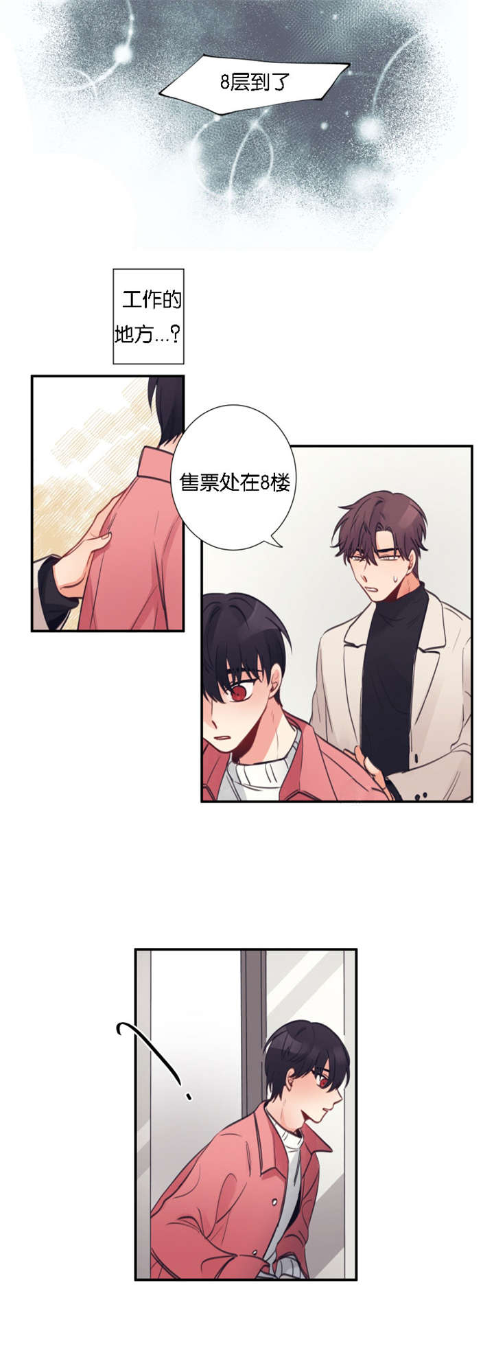 《家有男星》漫画最新章节第5话免费下拉式在线观看章节第【13】张图片