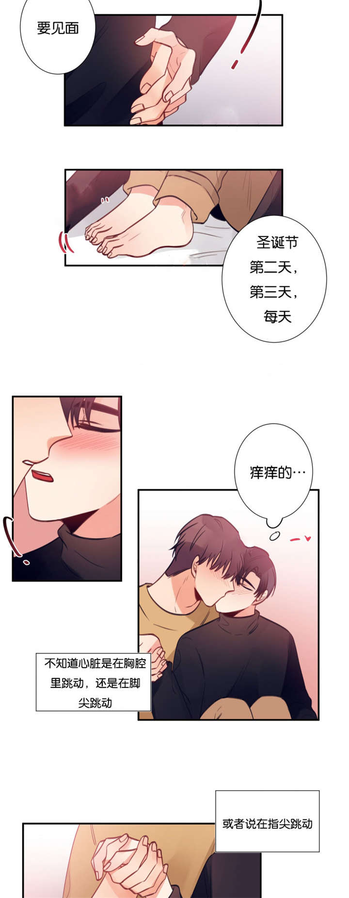 《家有男星》漫画最新章节第31话免费下拉式在线观看章节第【21】张图片