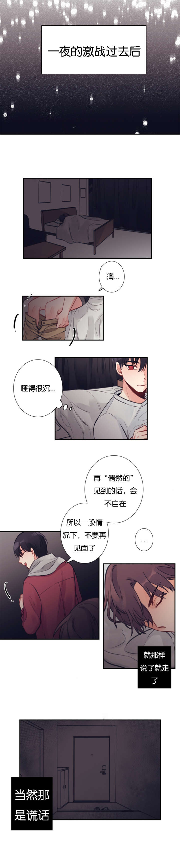 《家有男星》漫画最新章节第4话免费下拉式在线观看章节第【7】张图片