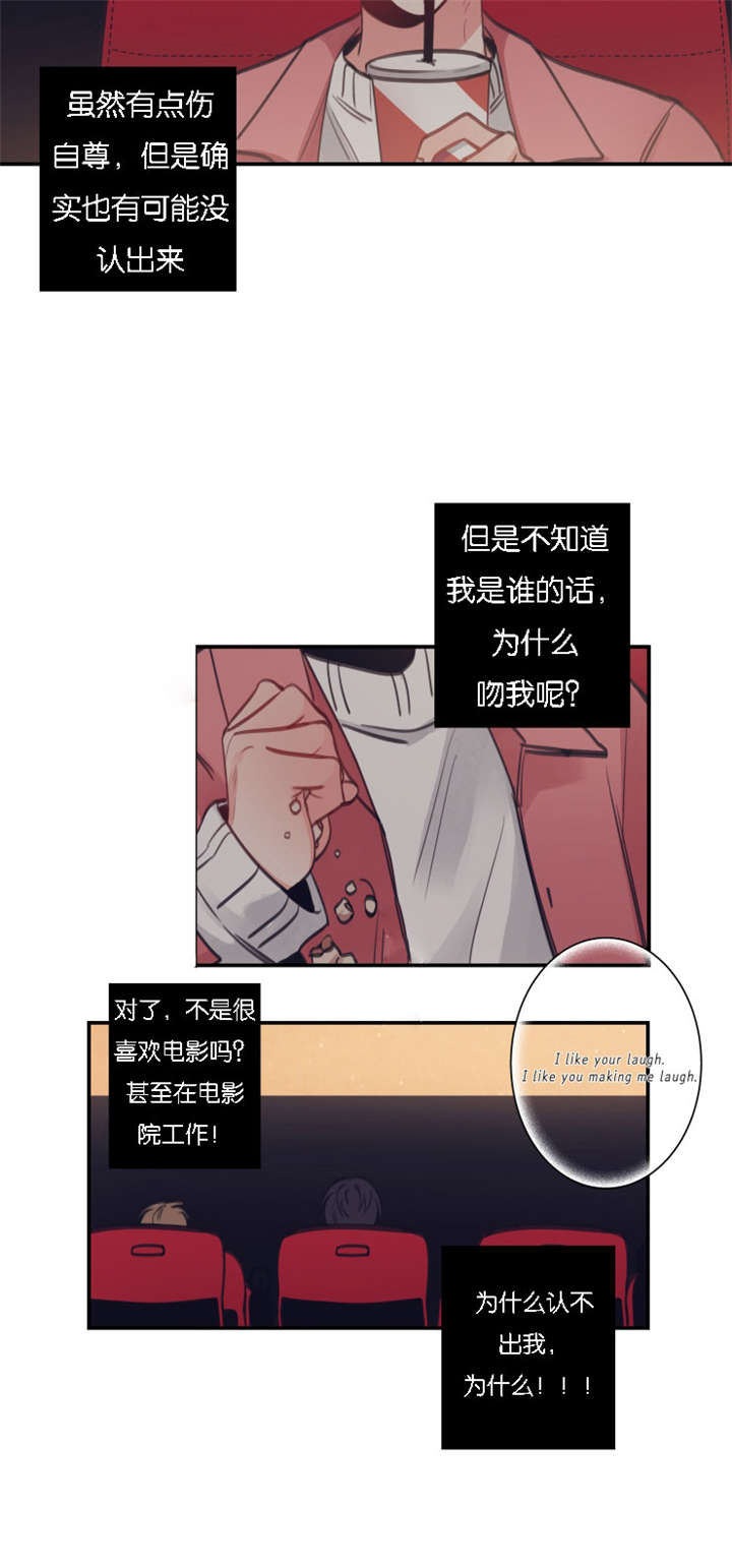 《家有男星》漫画最新章节第5话免费下拉式在线观看章节第【19】张图片