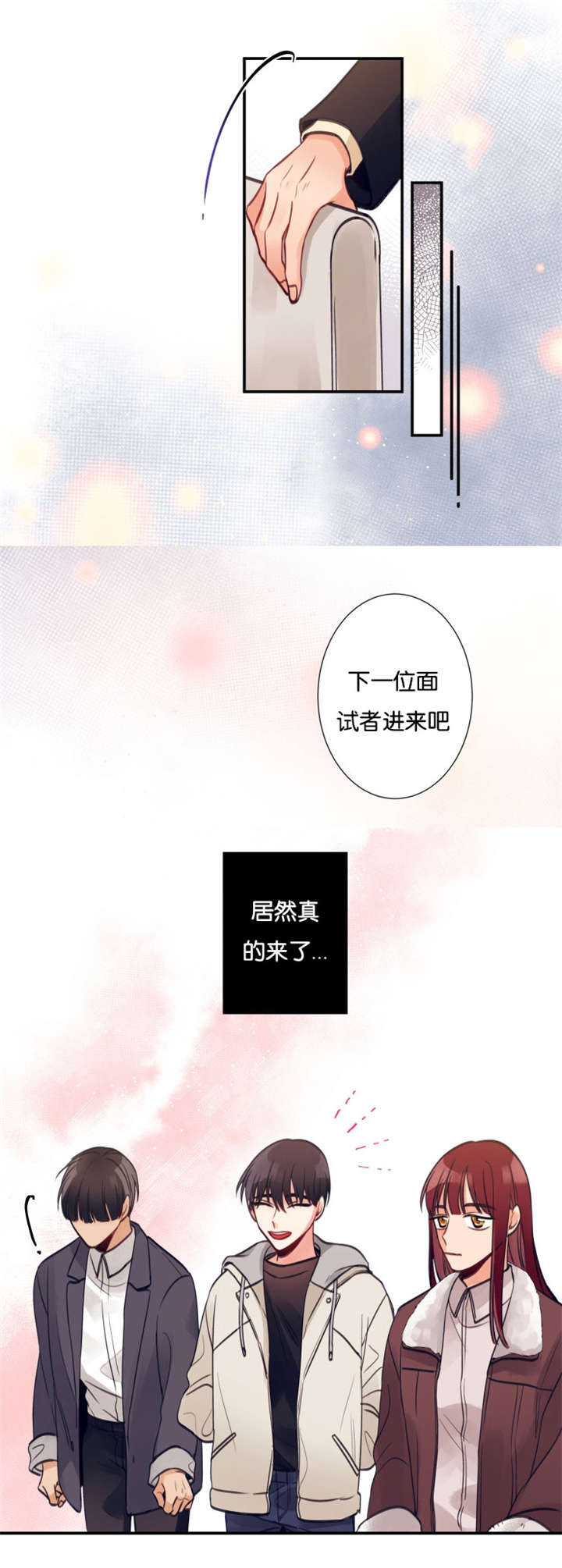 《家有男星》漫画最新章节第10话免费下拉式在线观看章节第【7】张图片