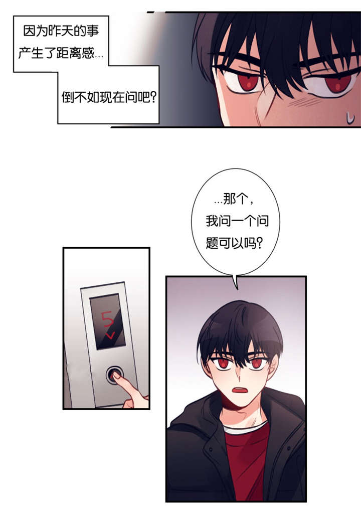 《家有男星》漫画最新章节第22话免费下拉式在线观看章节第【9】张图片