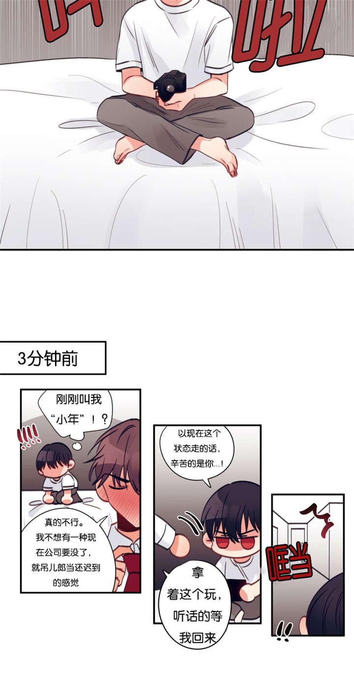 《家有男星》漫画最新章节第26话免费下拉式在线观看章节第【1】张图片