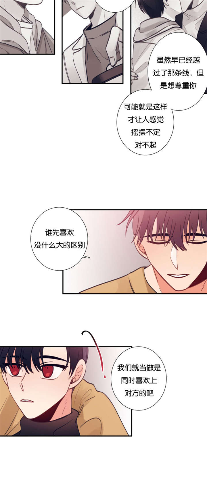 《家有男星》漫画最新章节第32话免费下拉式在线观看章节第【3】张图片