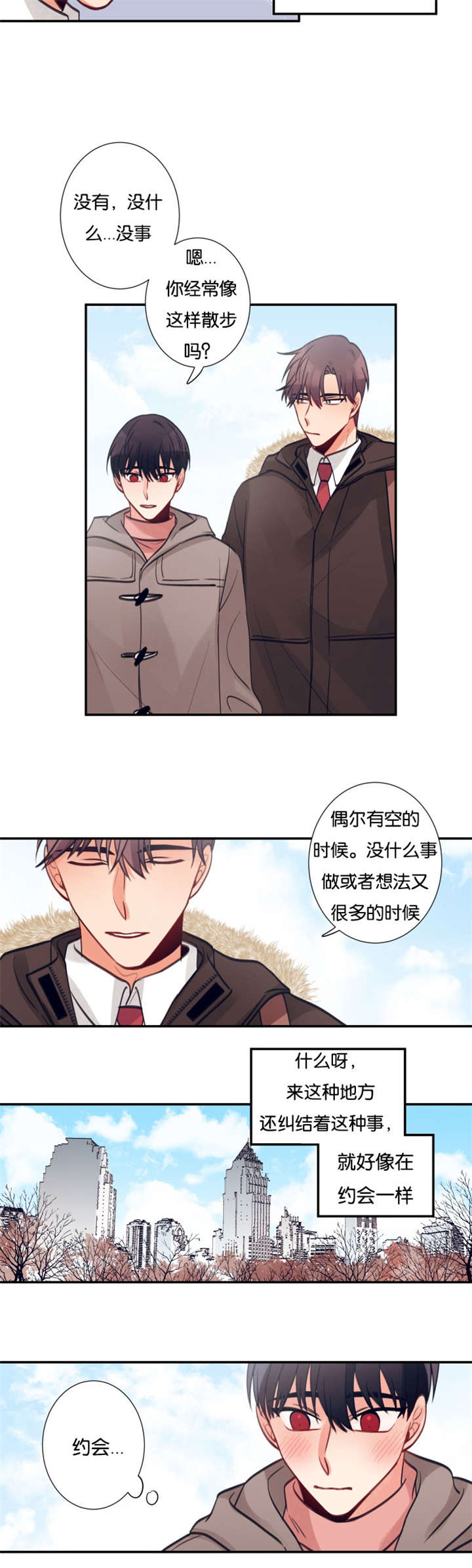 《家有男星》漫画最新章节第17话免费下拉式在线观看章节第【5】张图片