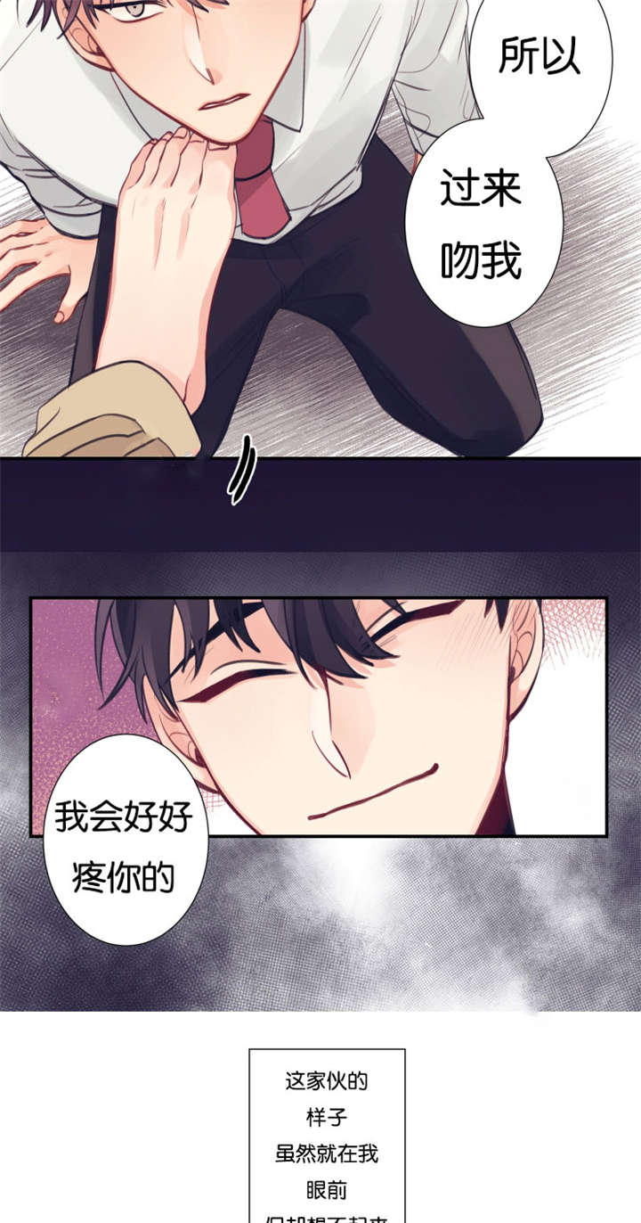 《家有男星》漫画最新章节第1话免费下拉式在线观看章节第【5】张图片