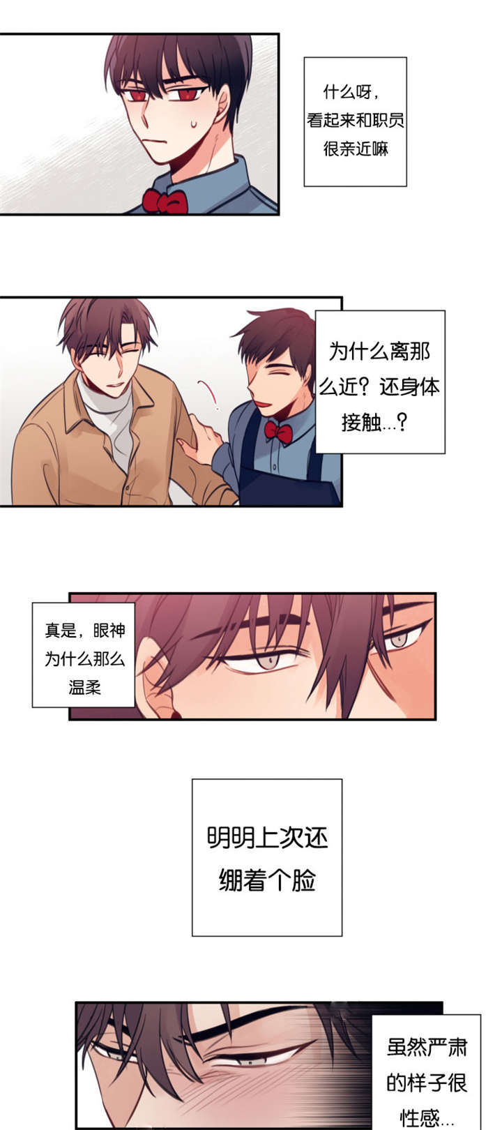 《家有男星》漫画最新章节第13话免费下拉式在线观看章节第【3】张图片