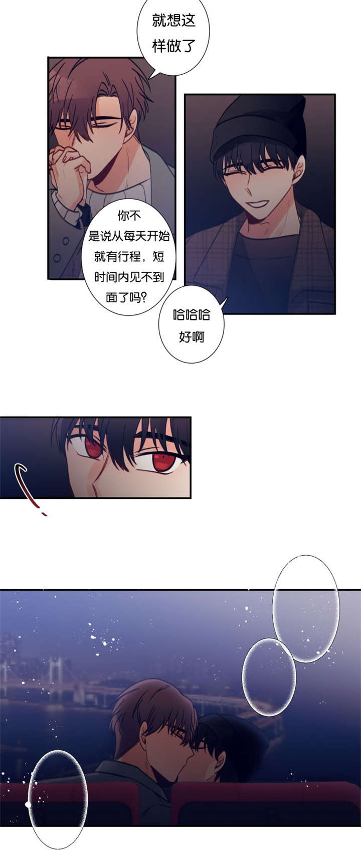 《家有男星》漫画最新章节第34话免费下拉式在线观看章节第【21】张图片