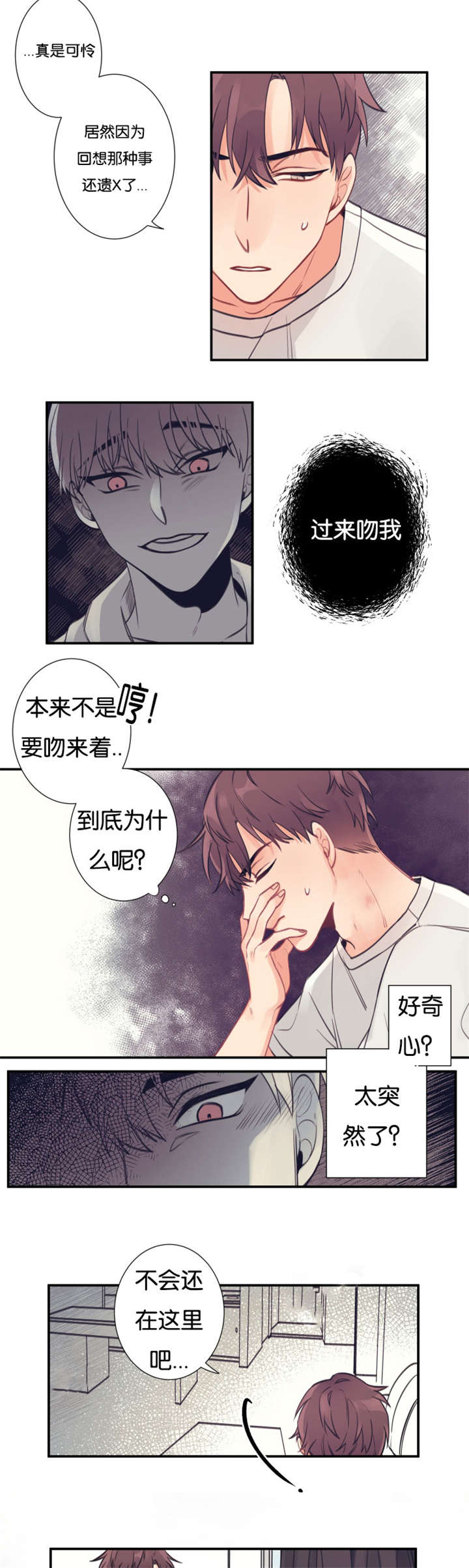 《家有男星》漫画最新章节第1话免费下拉式在线观看章节第【11】张图片