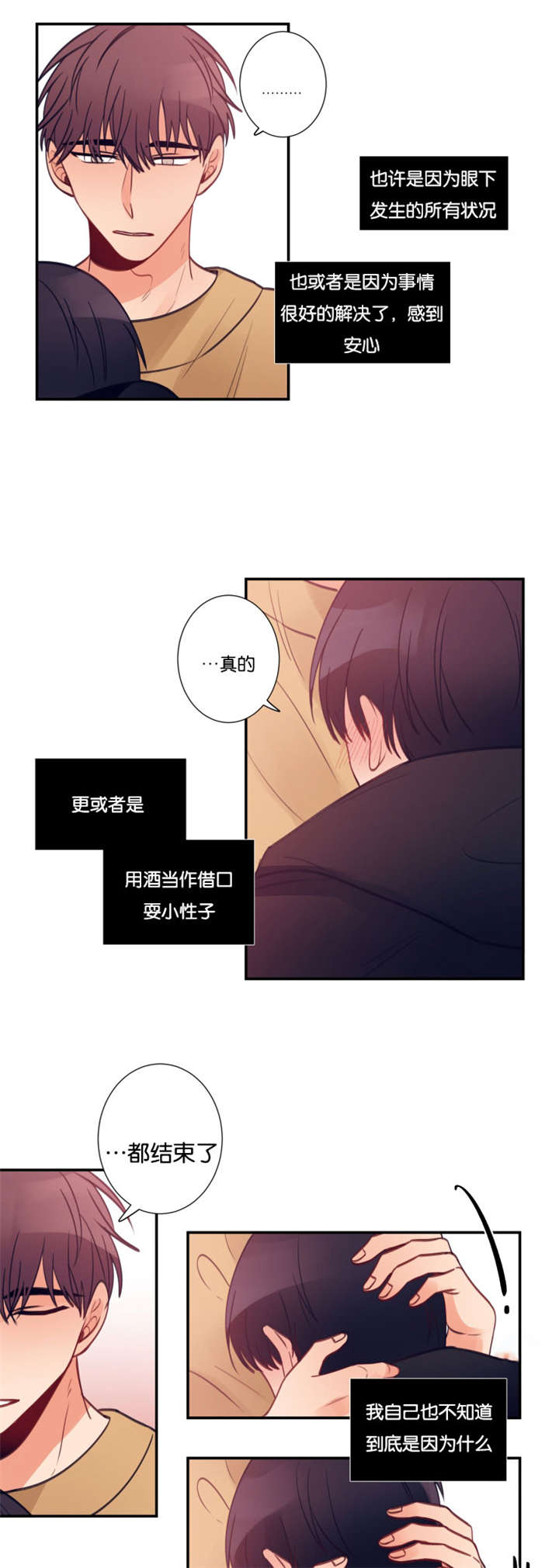 《家有男星》漫画最新章节第31话免费下拉式在线观看章节第【13】张图片