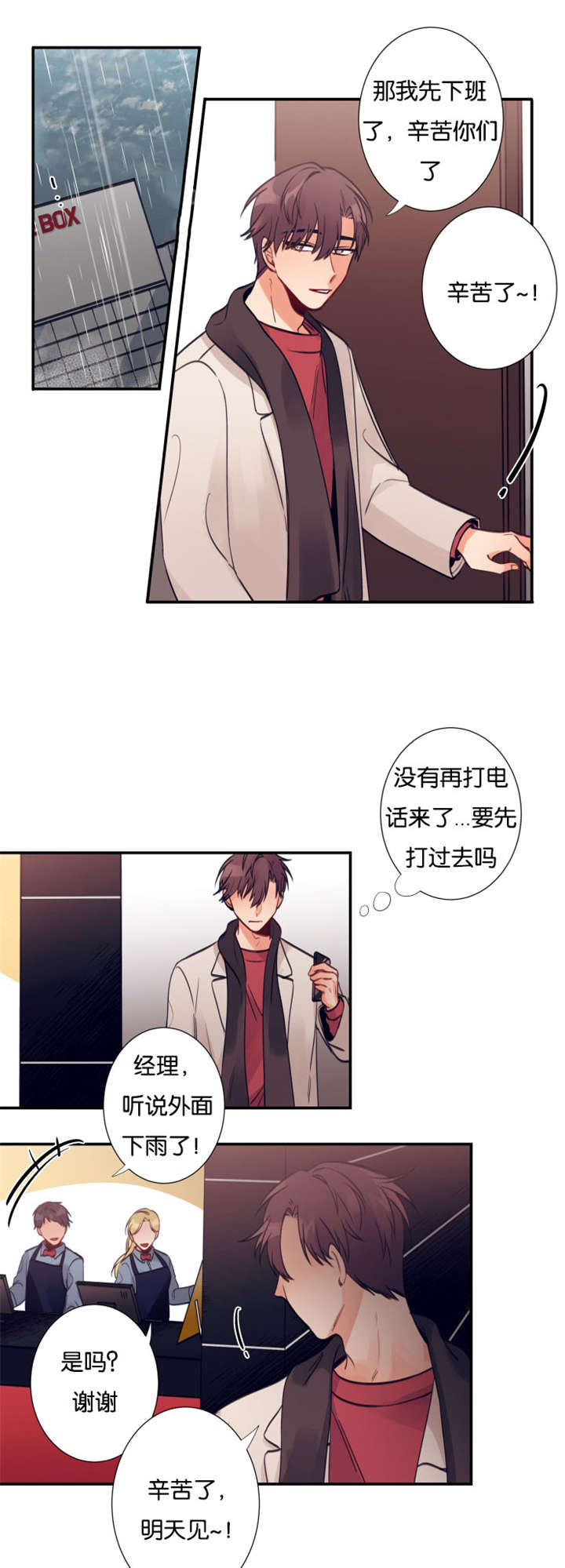 《家有男星》漫画最新章节第9话免费下拉式在线观看章节第【1】张图片