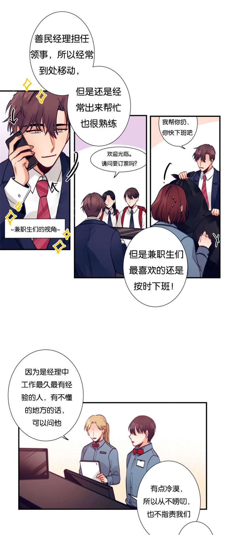 《家有男星》漫画最新章节第12话免费下拉式在线观看章节第【9】张图片