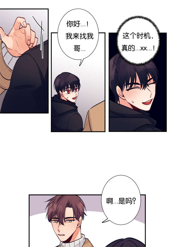 《家有男星》漫画最新章节第22话免费下拉式在线观看章节第【3】张图片