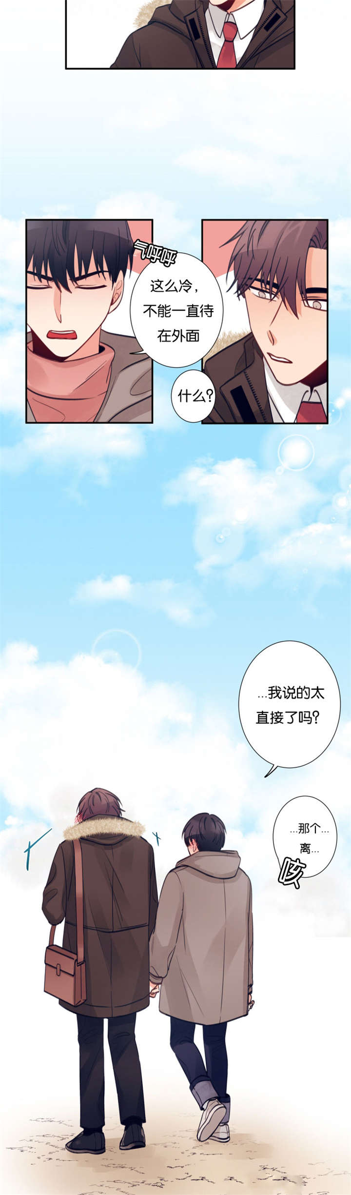 《家有男星》漫画最新章节第17话免费下拉式在线观看章节第【13】张图片