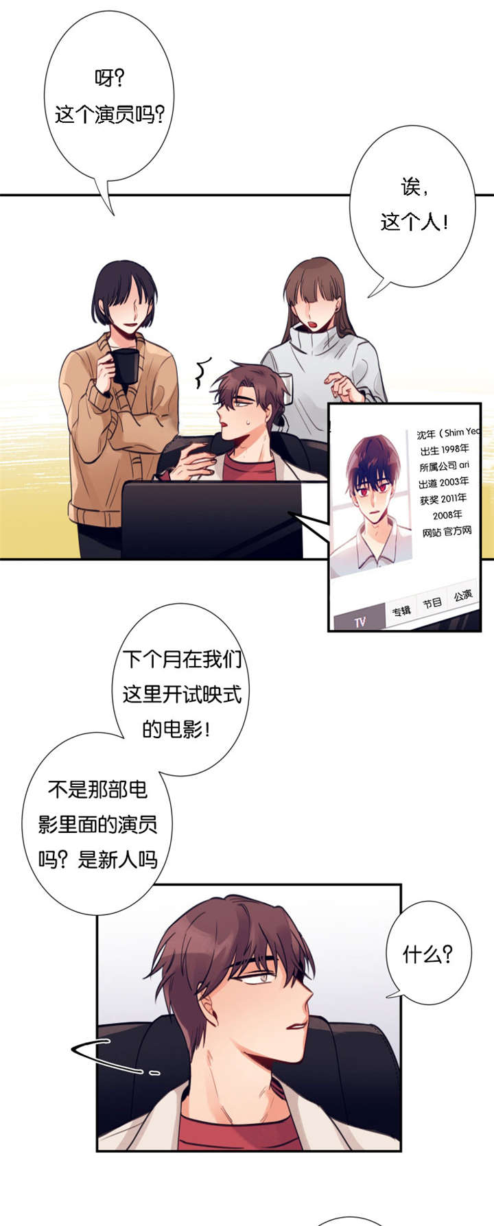 《家有男星》漫画最新章节第8话免费下拉式在线观看章节第【11】张图片