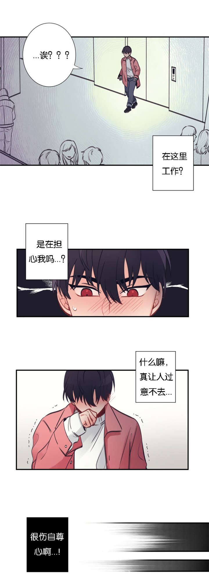 《家有男星》漫画最新章节第5话免费下拉式在线观看章节第【15】张图片