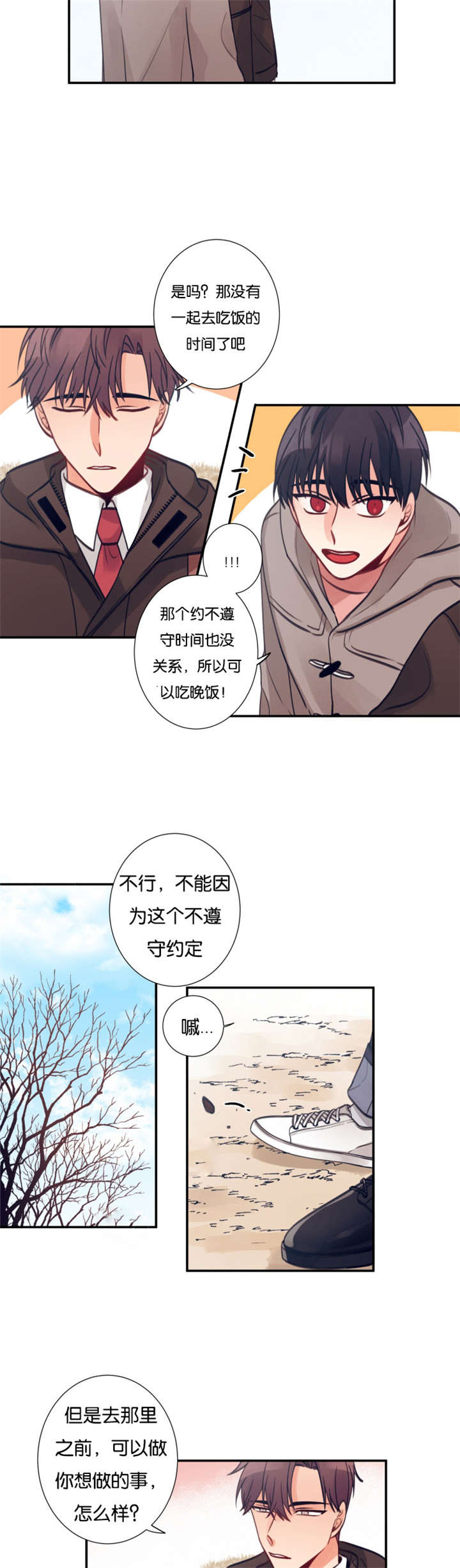 《家有男星》漫画最新章节第17话免费下拉式在线观看章节第【11】张图片