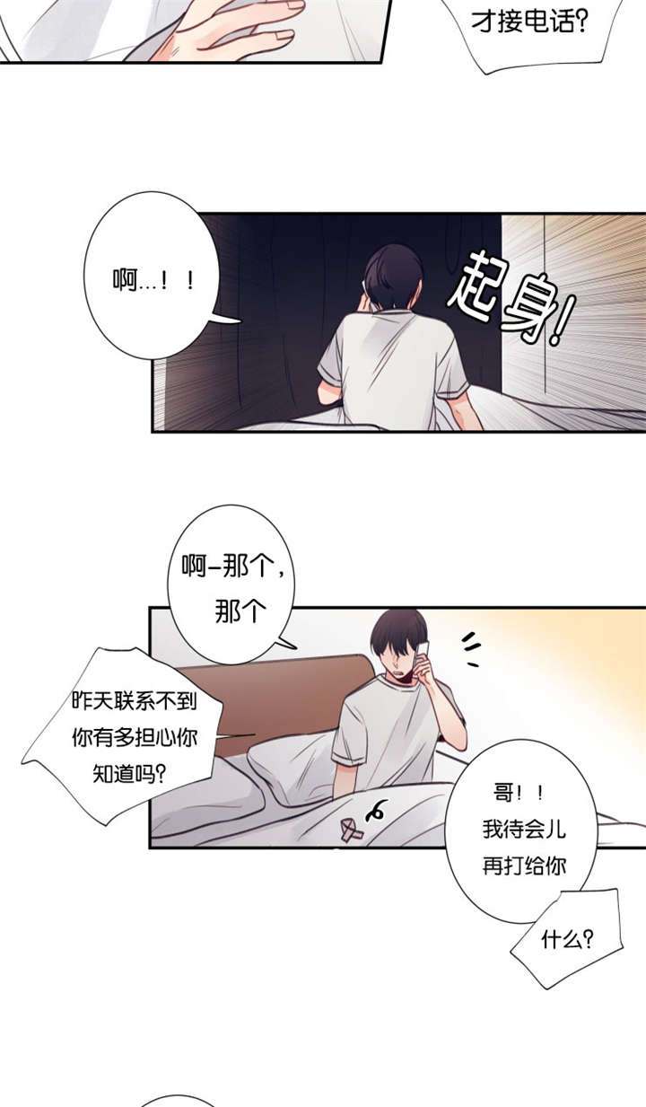 《家有男星》漫画最新章节第23话免费下拉式在线观看章节第【7】张图片