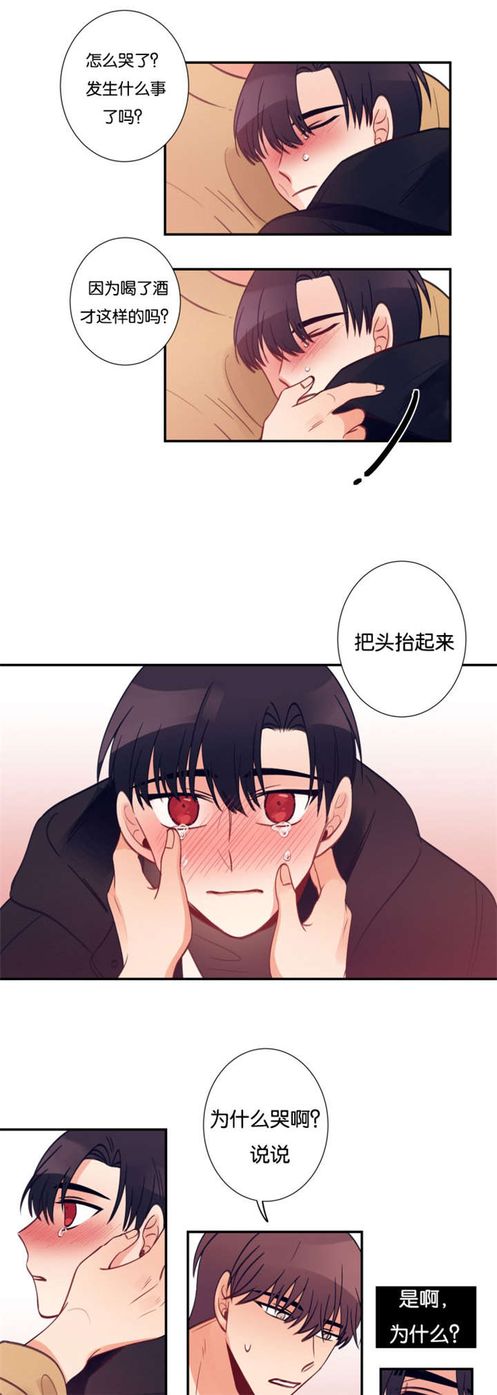 《家有男星》漫画最新章节第31话免费下拉式在线观看章节第【9】张图片