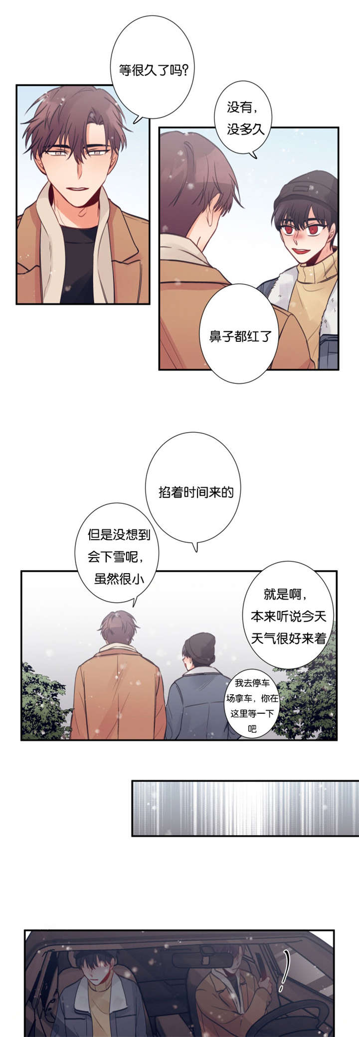 《家有男星》漫画最新章节第19话免费下拉式在线观看章节第【11】张图片