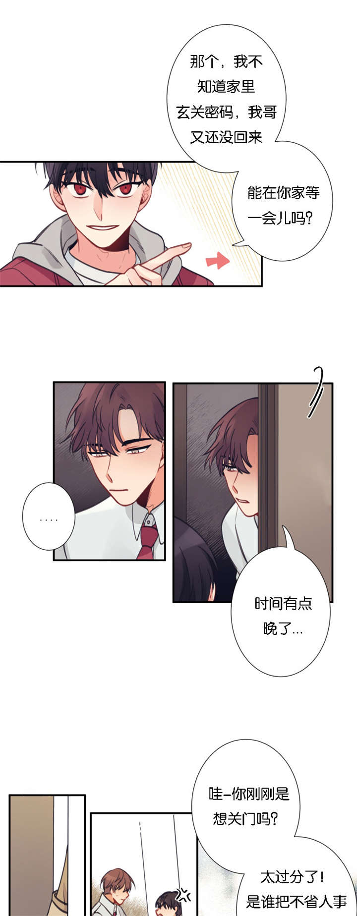 《家有男星》漫画最新章节第3话免费下拉式在线观看章节第【1】张图片