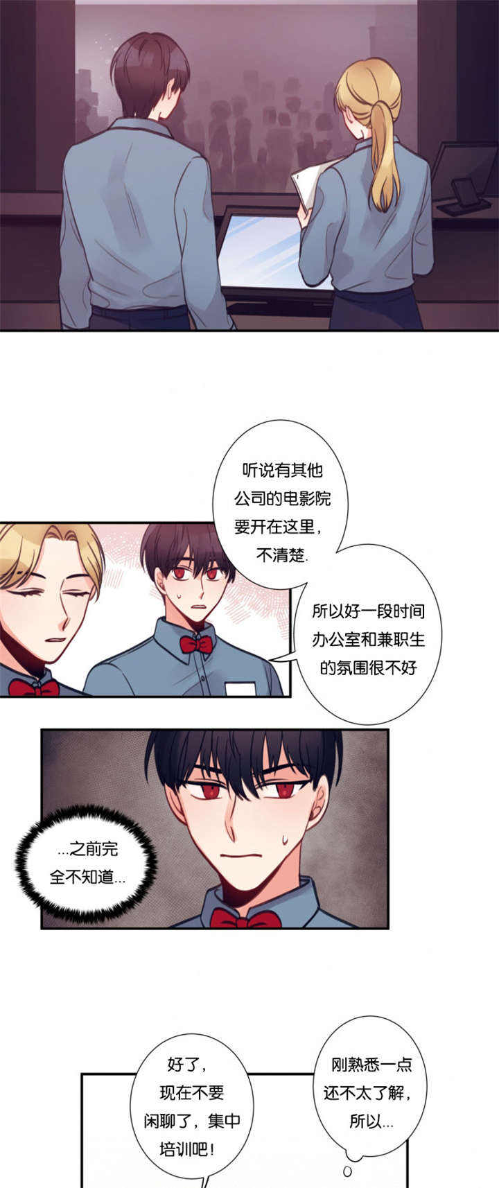 《家有男星》漫画最新章节第12话免费下拉式在线观看章节第【13】张图片