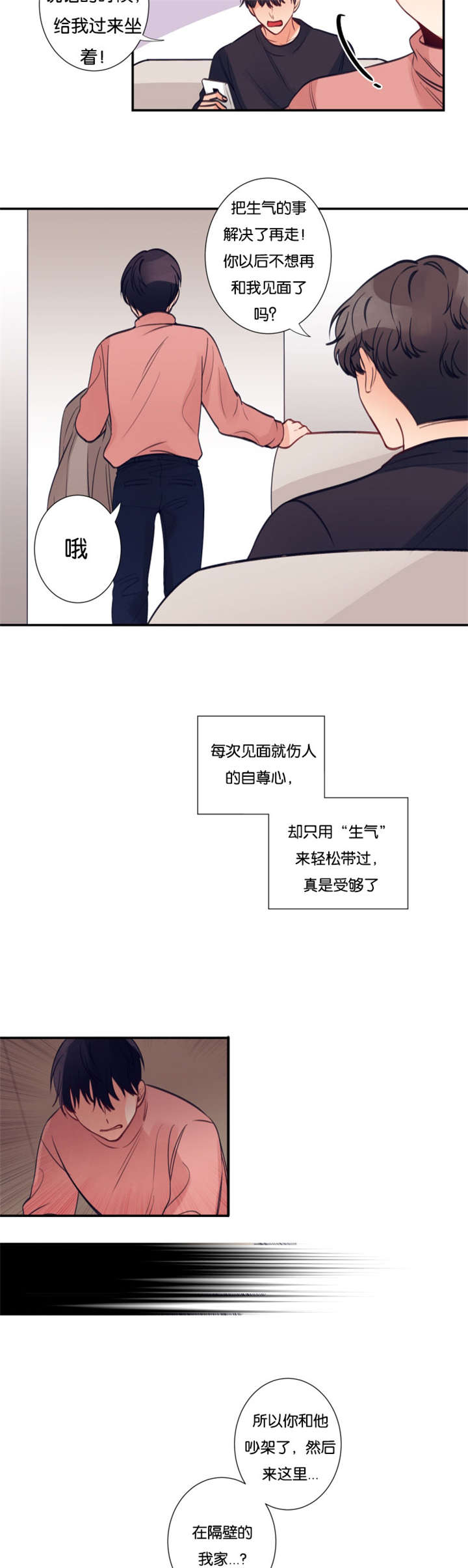 《家有男星》漫画最新章节第18话免费下拉式在线观看章节第【7】张图片