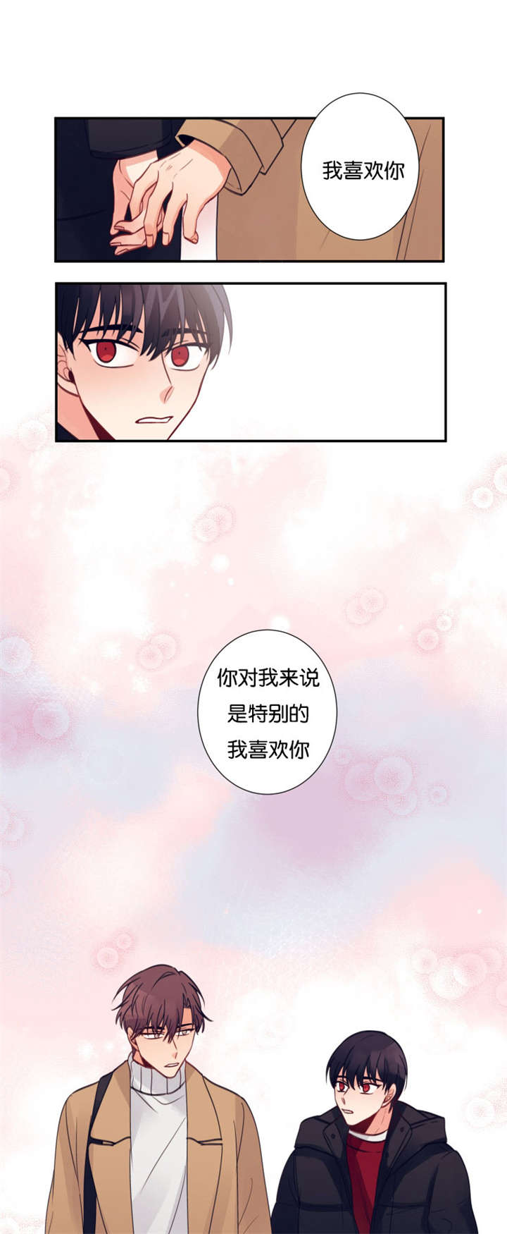 《家有男星》漫画最新章节第22话免费下拉式在线观看章节第【23】张图片