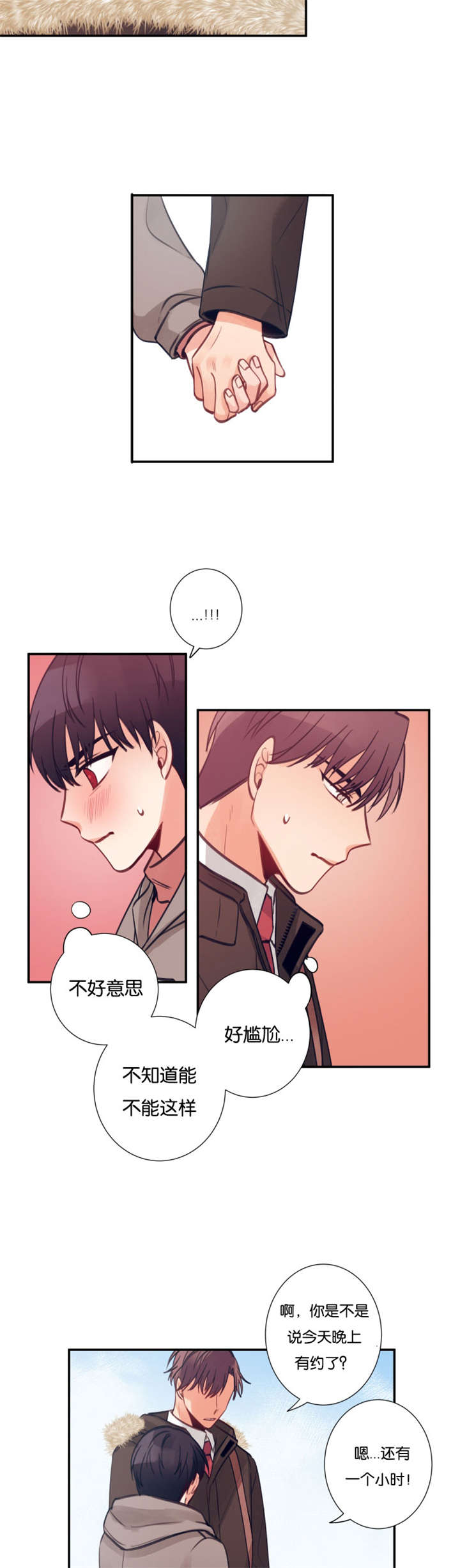 《家有男星》漫画最新章节第17话免费下拉式在线观看章节第【9】张图片