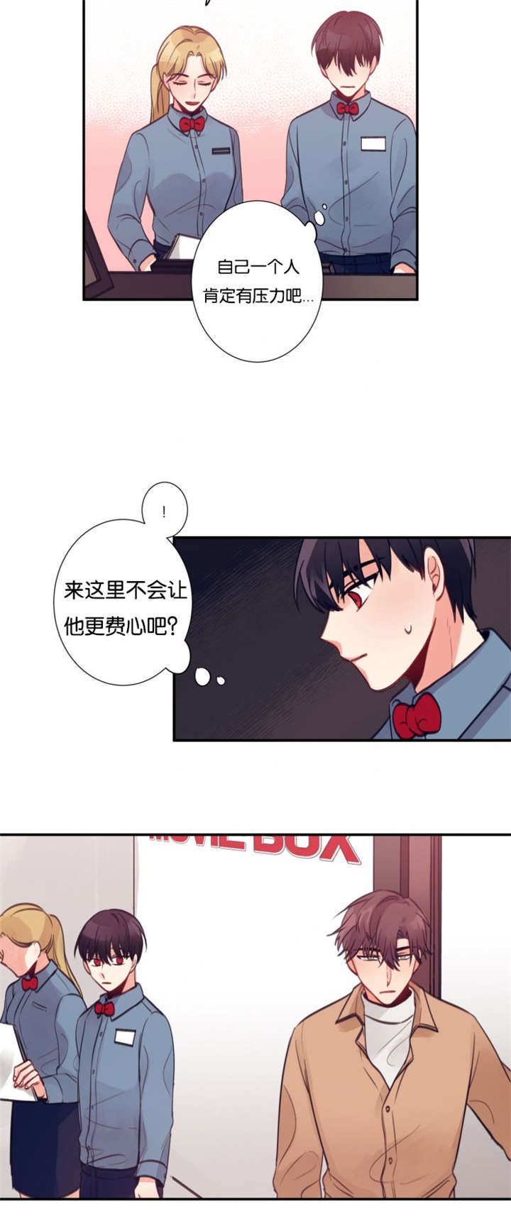 《家有男星》漫画最新章节第12话免费下拉式在线观看章节第【15】张图片