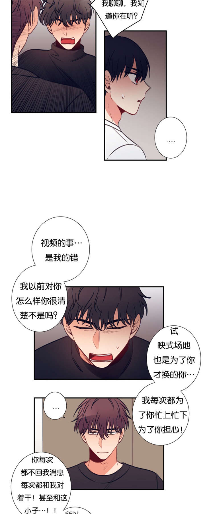 《家有男星》漫画最新章节第29话免费下拉式在线观看章节第【9】张图片