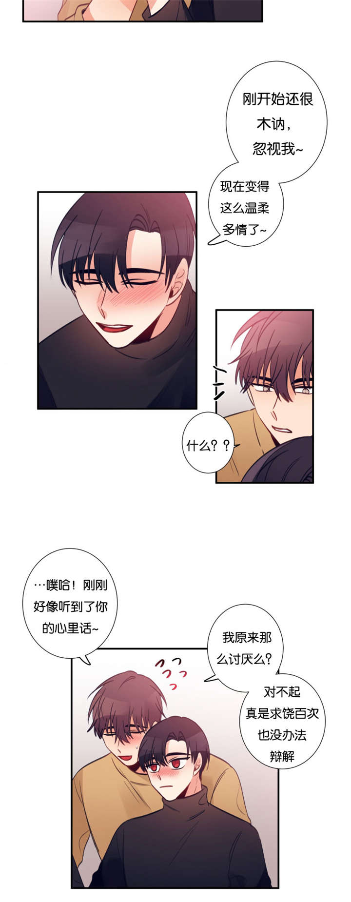 《家有男星》漫画最新章节第31话免费下拉式在线观看章节第【23】张图片