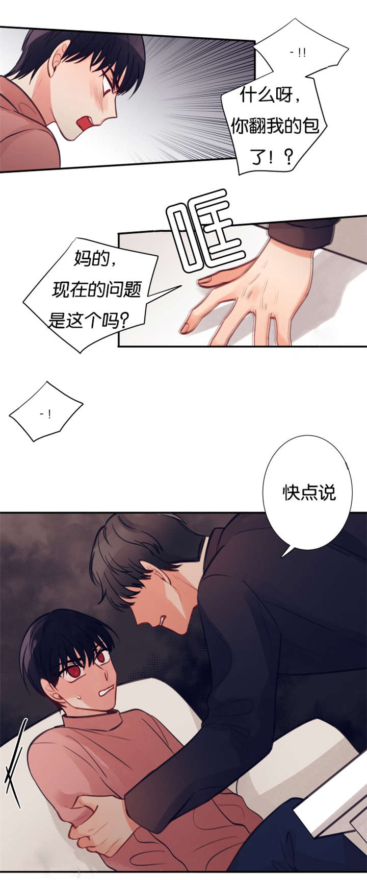 《家有男星》漫画最新章节第18话免费下拉式在线观看章节第【1】张图片