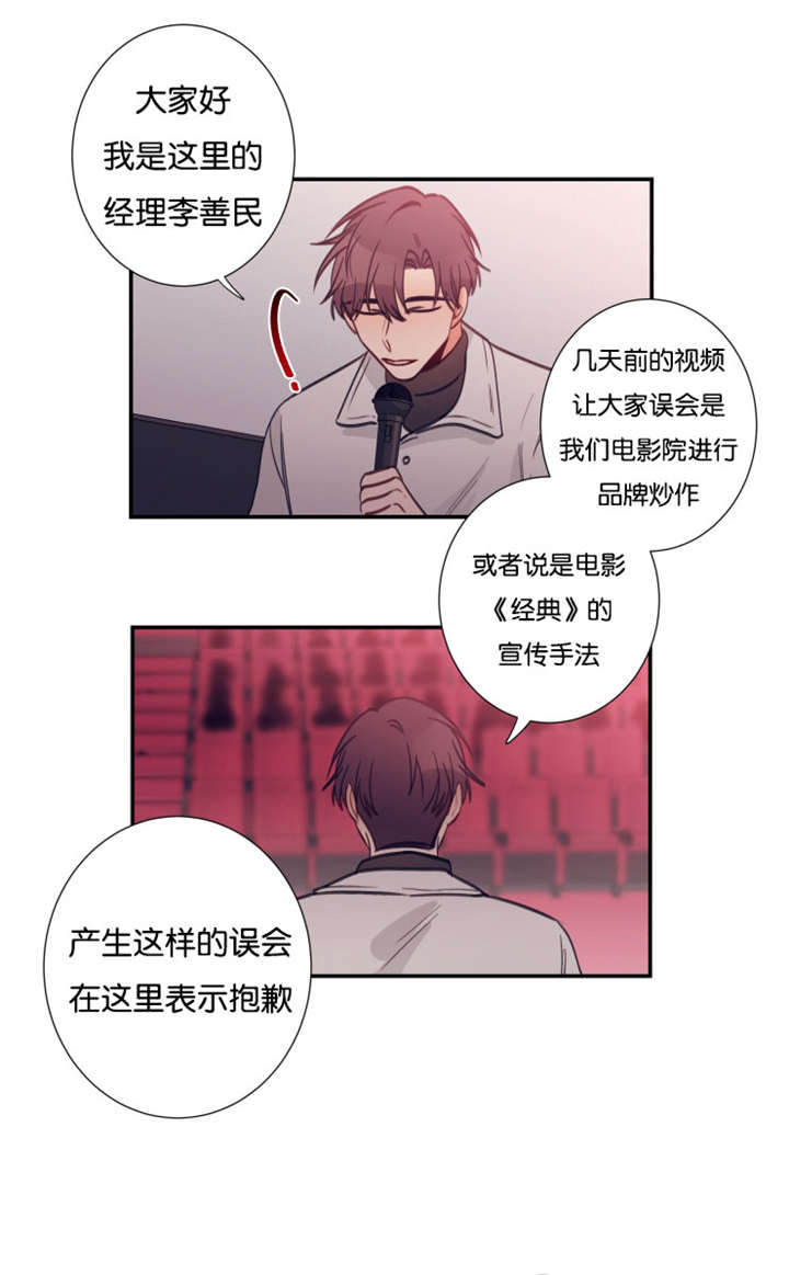 《家有男星》漫画最新章节第30话免费下拉式在线观看章节第【13】张图片