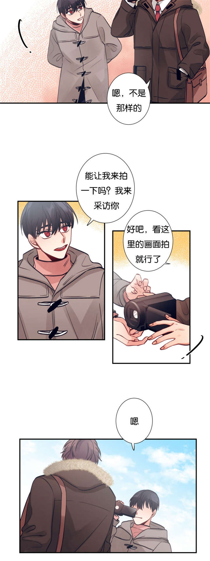 《家有男星》漫画最新章节第16话免费下拉式在线观看章节第【17】张图片