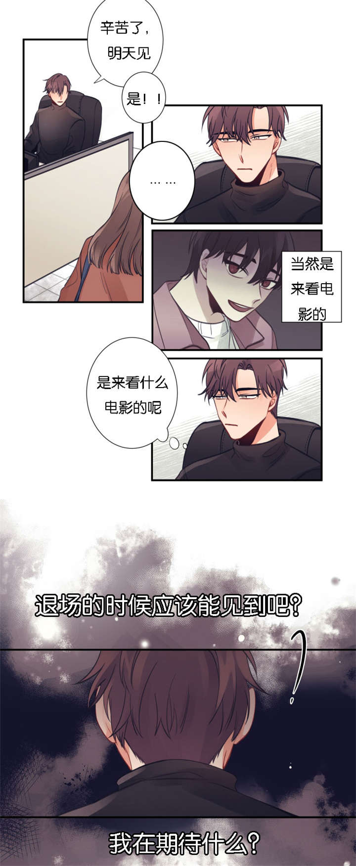 《家有男星》漫画最新章节第6话免费下拉式在线观看章节第【7】张图片