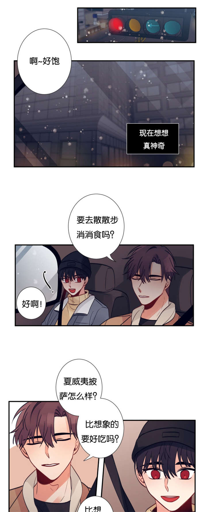 《家有男星》漫画最新章节第20话免费下拉式在线观看章节第【3】张图片