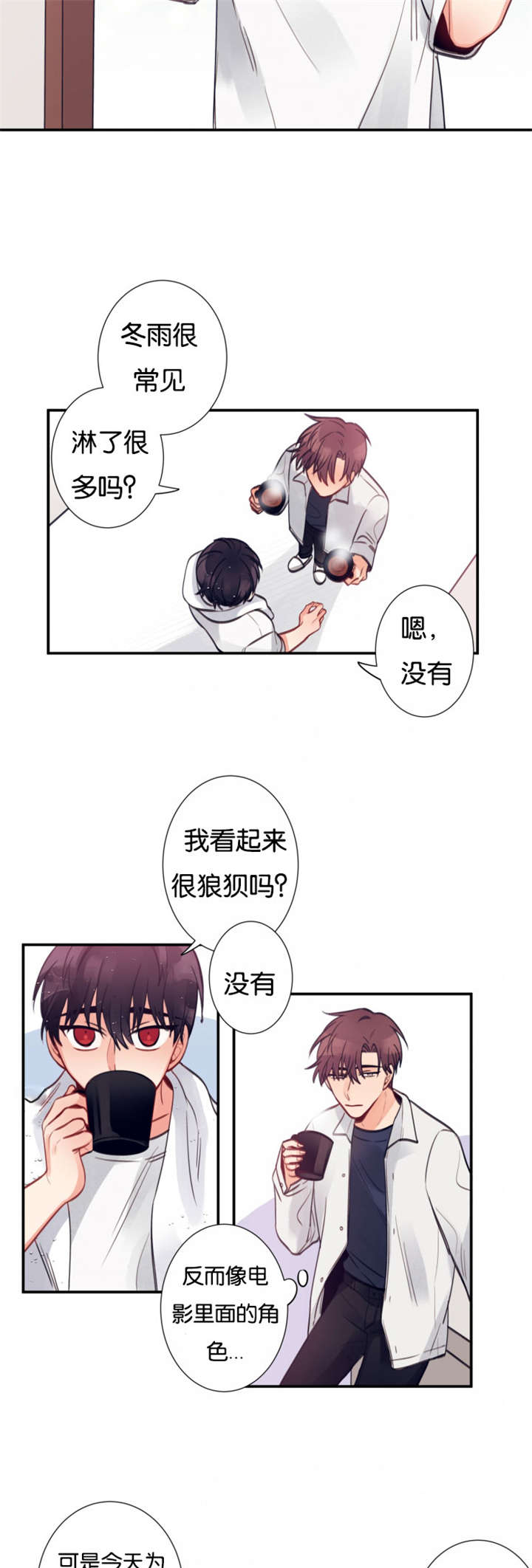 《家有男星》漫画最新章节第9话免费下拉式在线观看章节第【11】张图片