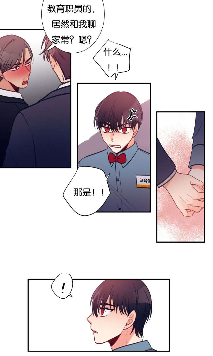 《家有男星》漫画最新章节第24话免费下拉式在线观看章节第【21】张图片