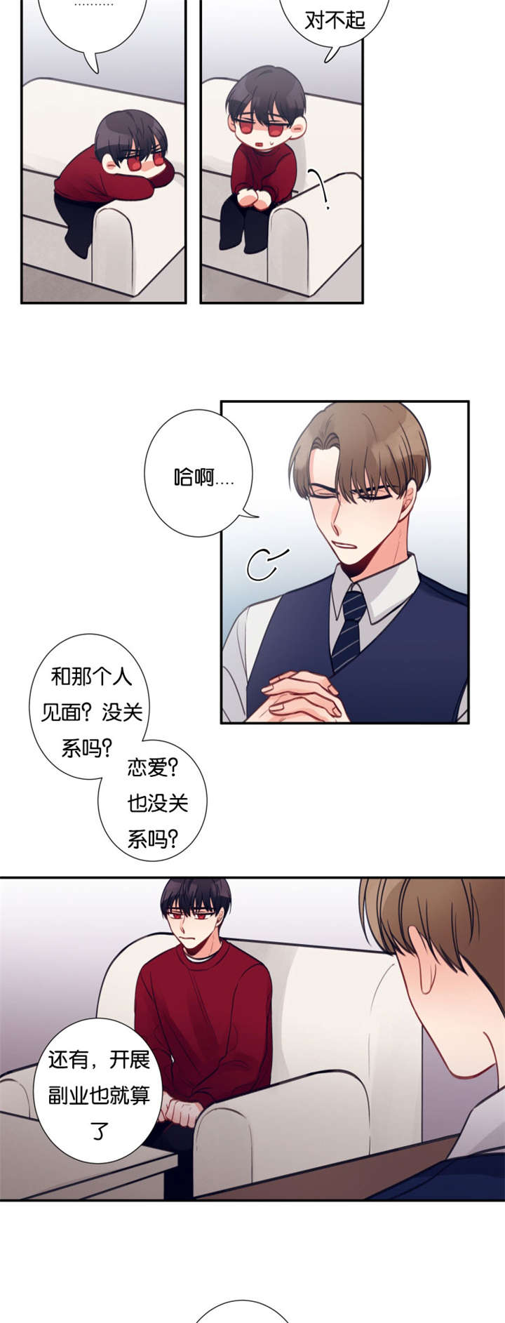 《家有男星》漫画最新章节第21话免费下拉式在线观看章节第【5】张图片