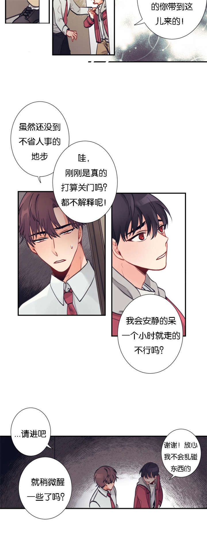 《家有男星》漫画最新章节第3话免费下拉式在线观看章节第【3】张图片