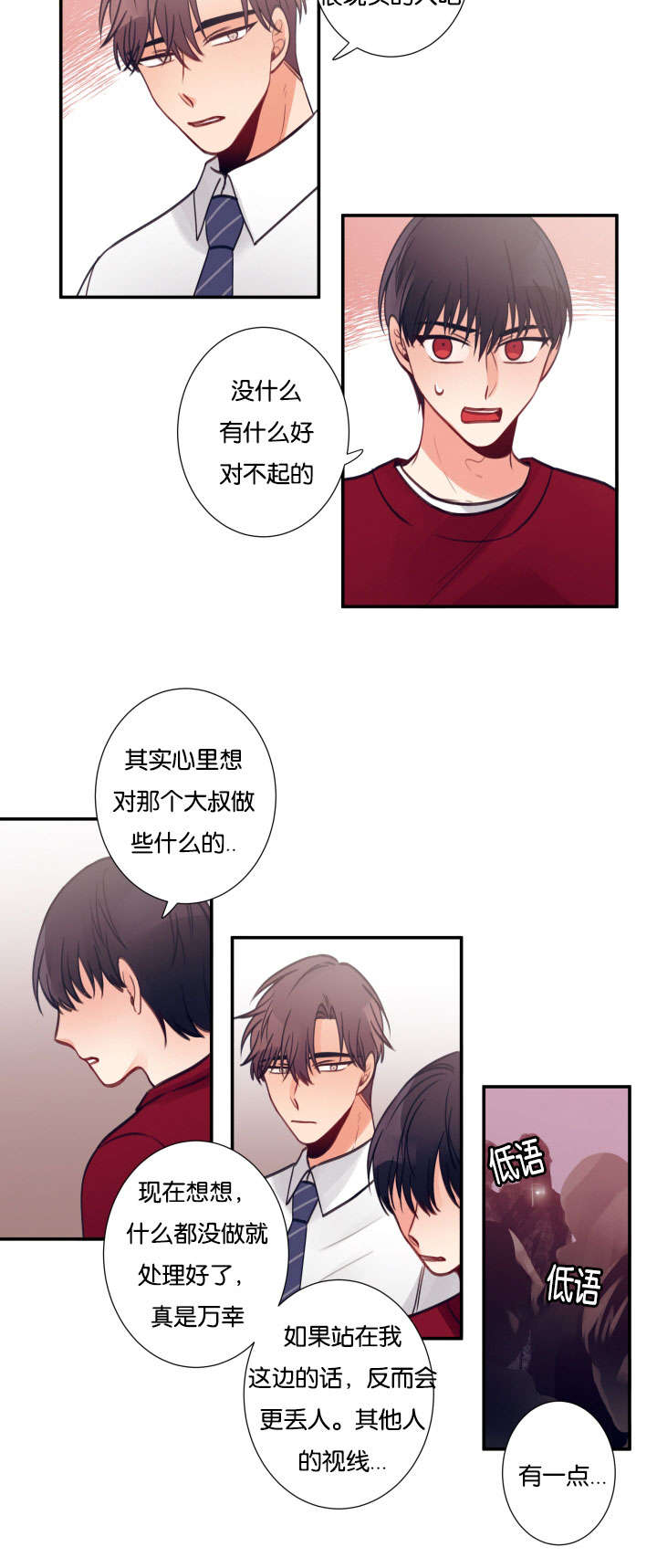 《家有男星》漫画最新章节第25话免费下拉式在线观看章节第【7】张图片