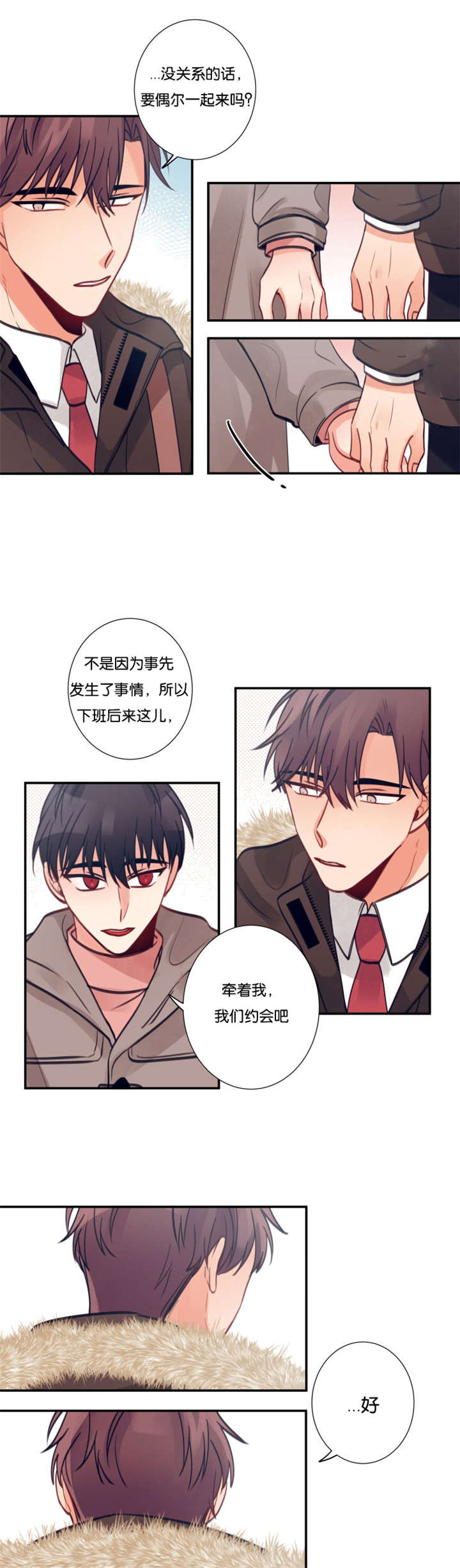 《家有男星》漫画最新章节第17话免费下拉式在线观看章节第【7】张图片