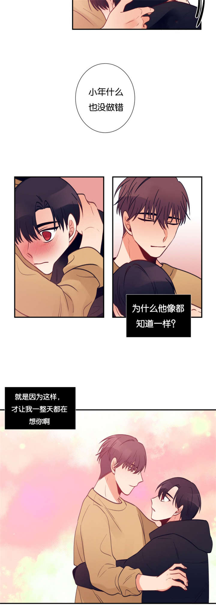 《家有男星》漫画最新章节第31话免费下拉式在线观看章节第【15】张图片