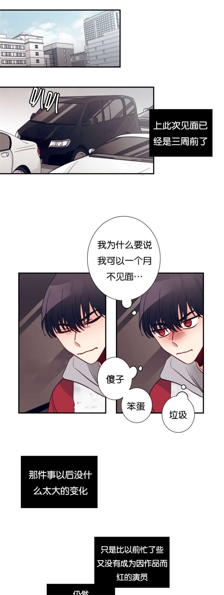 《家有男星》漫画最新章节第35话免费下拉式在线观看章节第【9】张图片