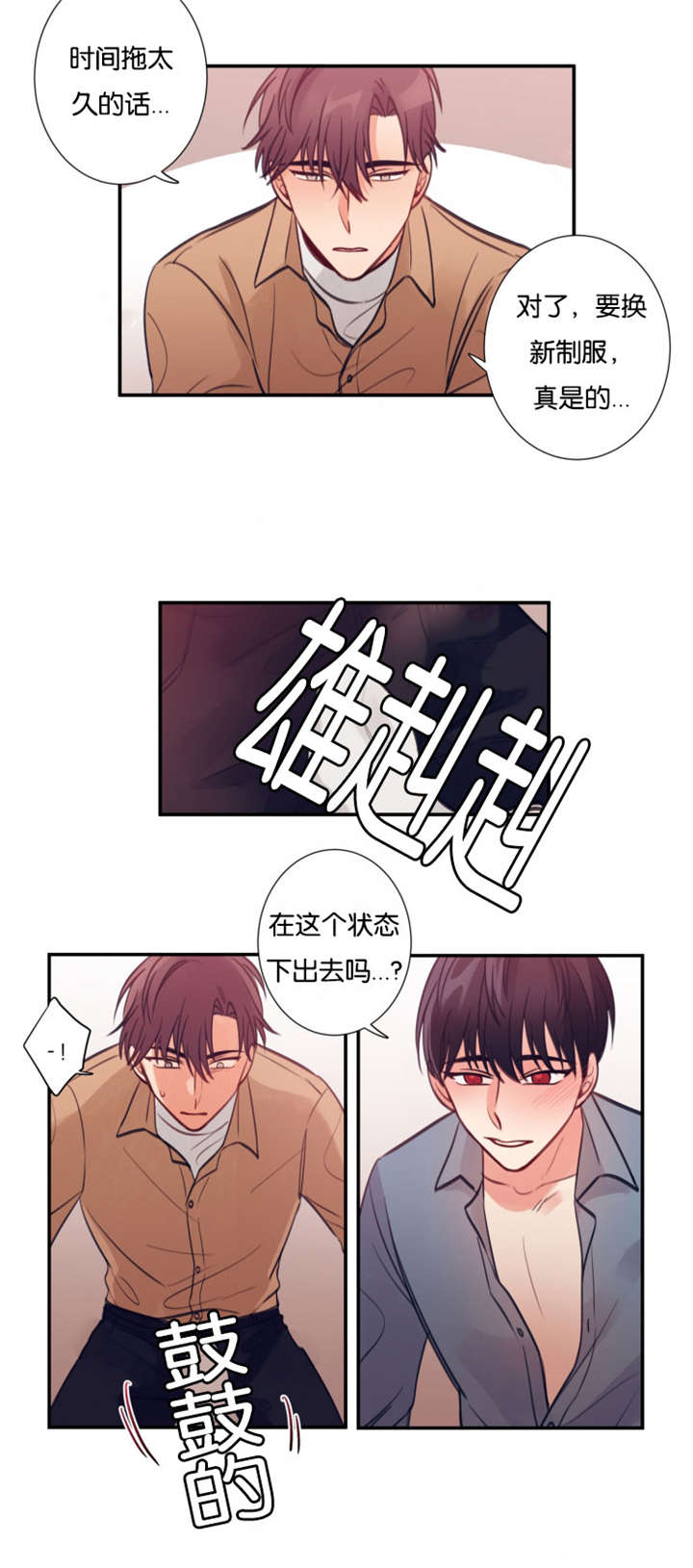 《家有男星》漫画最新章节第15话免费下拉式在线观看章节第【17】张图片