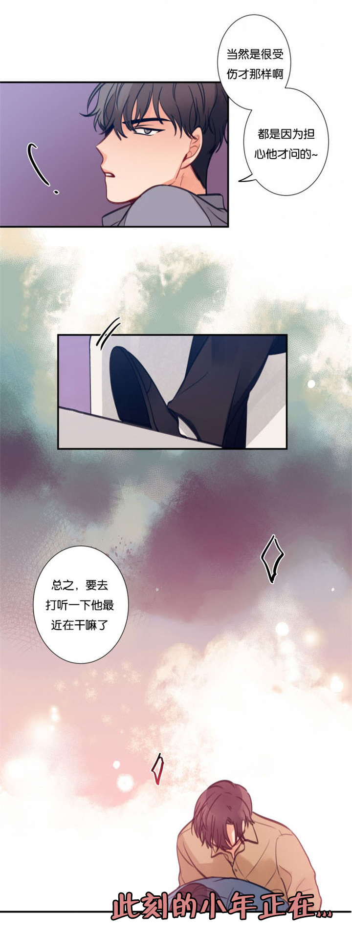 《家有男星》漫画最新章节第16话免费下拉式在线观看章节第【9】张图片